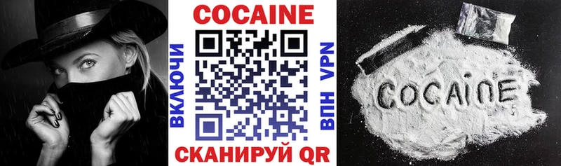 COCAIN VHQ  Сольвычегодск 