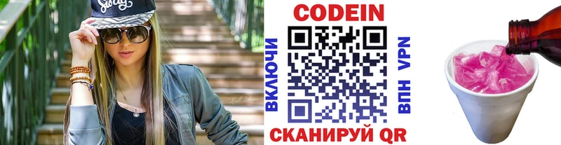 дарнет шоп  Сольвычегодск  Кодеин напиток Lean (лин) 