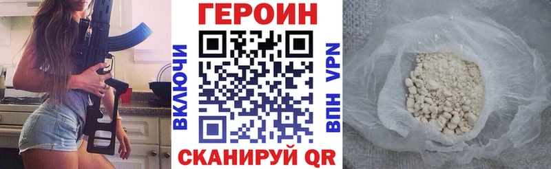 Героин герыч Сольвычегодск